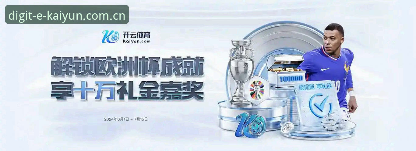 开云体育平台APP下载体验报告：数据对比无法下载的困境与解法
